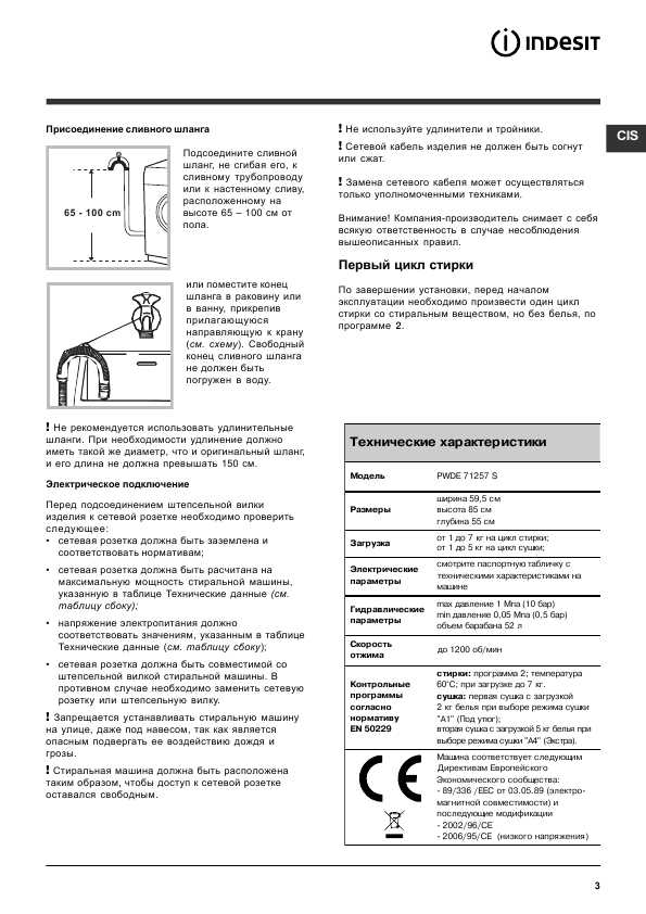 Инструкция Indesit PWDE-71257S