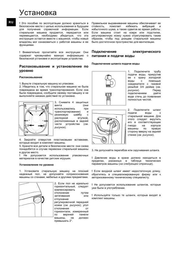 Инструкция Indesit PWE-6105S
