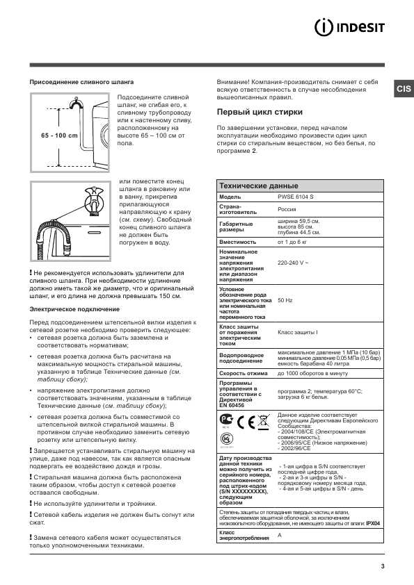 Инструкция Indesit PWSE-6104S
