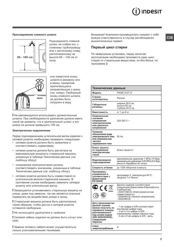 Инструкция Indesit PWSE-6127S
