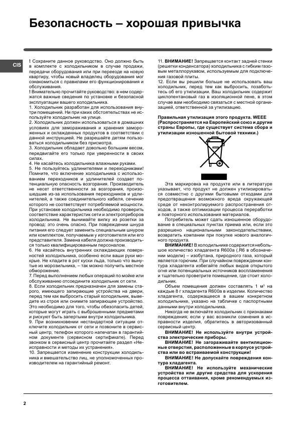 Инструкция Indesit SB-167.4