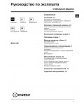 Инструкция Indesit SIXL-106 EU