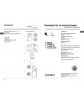 Инструкция Indesit T-175GA