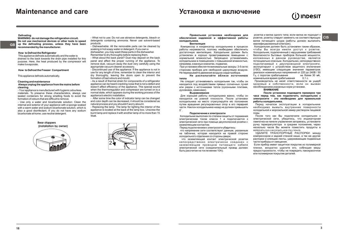 Инструкция Indesit T-175GA