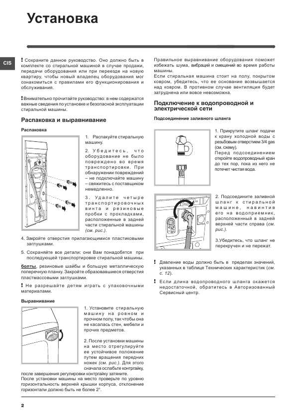 Инструкция Indesit TMIL-585