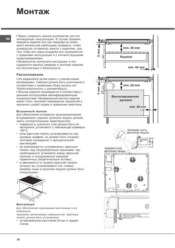 Инструкция Indesit VEA-645DC