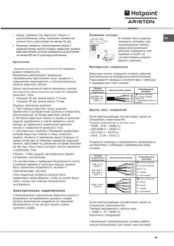 Инструкция Indesit VEA-645DC
