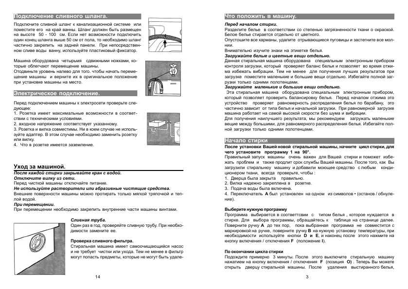 Инструкция Indesit W-103