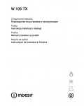 Инструкция Indesit W-105TX
