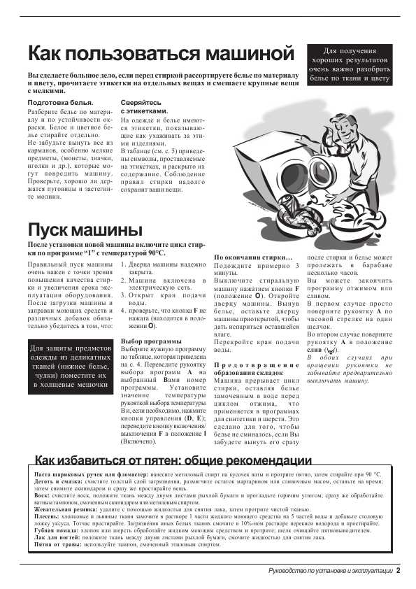 Инструкция Indesit W-43T
