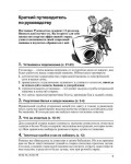 Инструкция Indesit W-84TX/TK