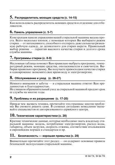 Инструкция Indesit W-84TX/TK