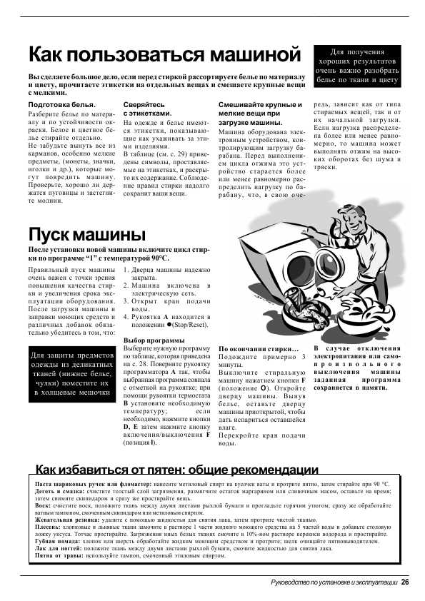 Инструкция Indesit W-93T