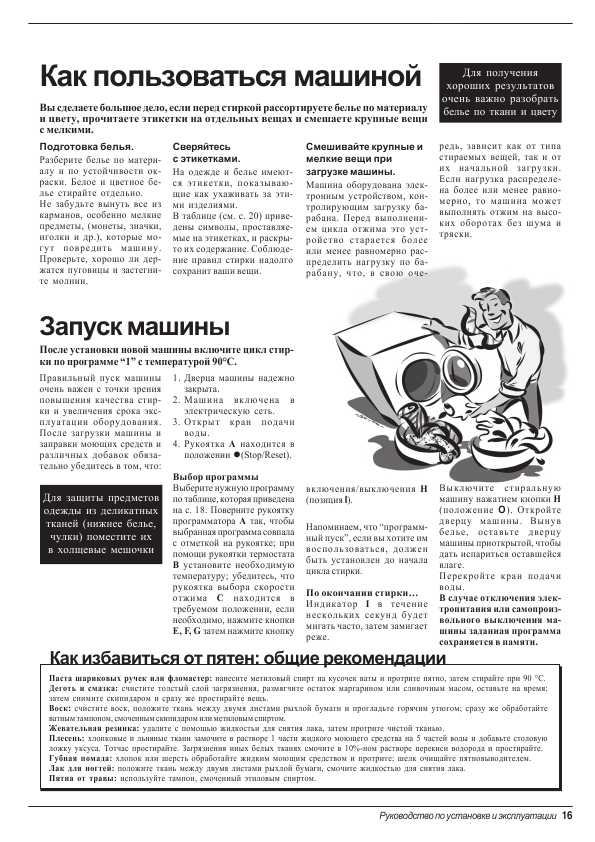 Инструкция Indesit WD-104T
