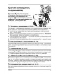 Инструкция Indesit WD-84