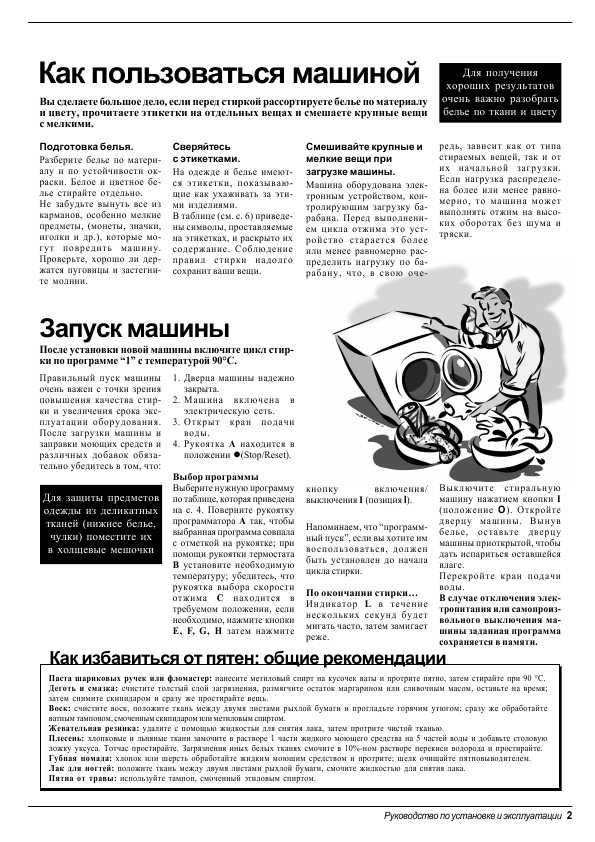 Инструкция Indesit WDS-105T