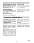 Инструкция Indesit WG-1235TX