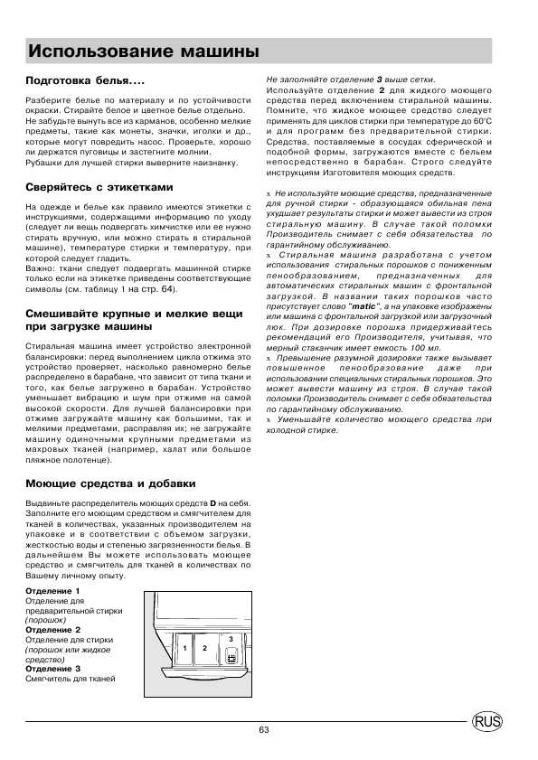 Инструкция Indesit WG-1235TX