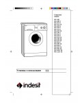 Инструкция Indesit WG-424T