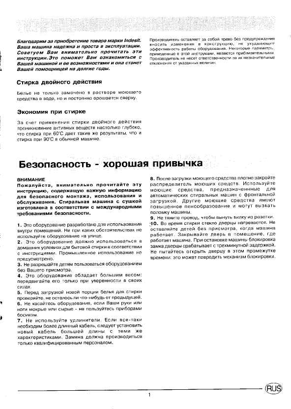 Инструкция Indesit WG-421TP