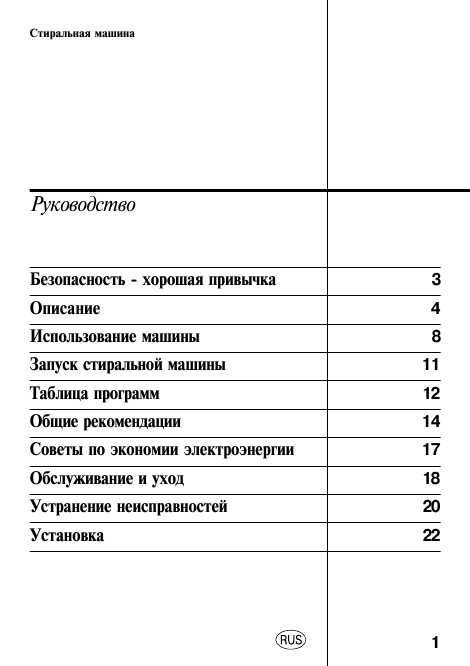 Инструкция Indesit WG-622T
