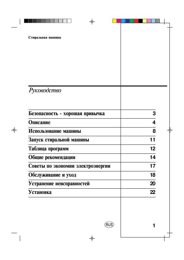 Инструкция Indesit WG-824T