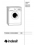Инструкция Indesit WGS-636TX