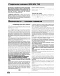 Инструкция Indesit WGS-634TX