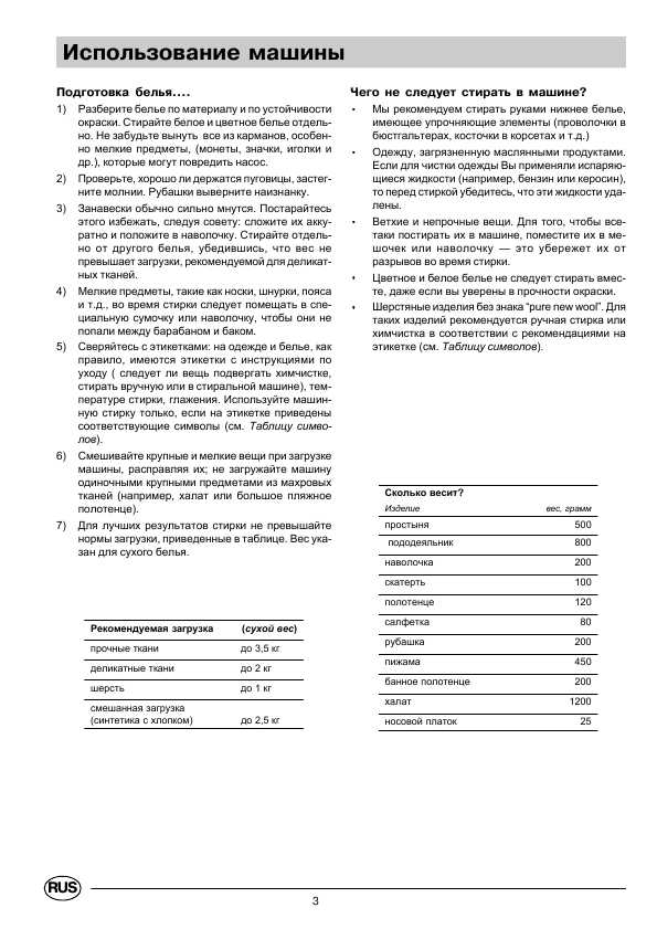 Инструкция Indesit WGS-634TX