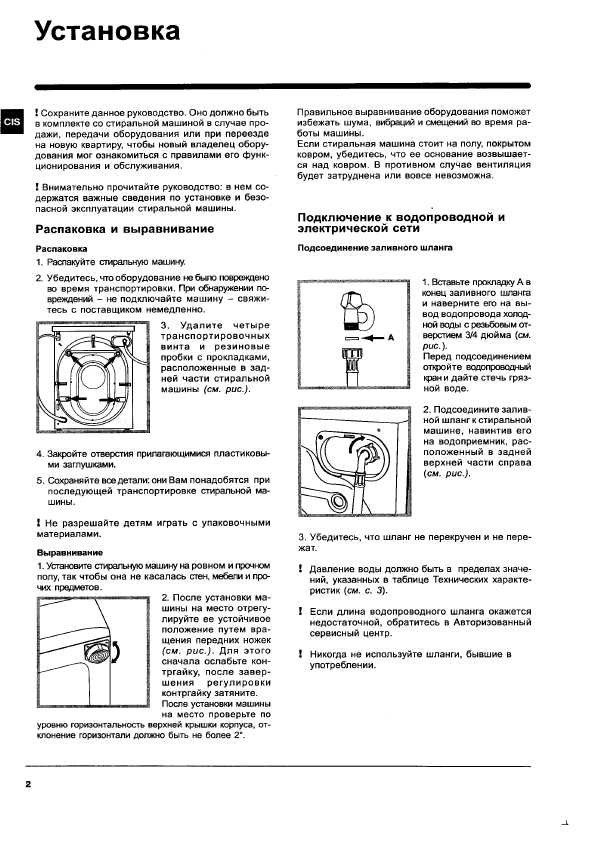 Инструкция Indesit WIN-80