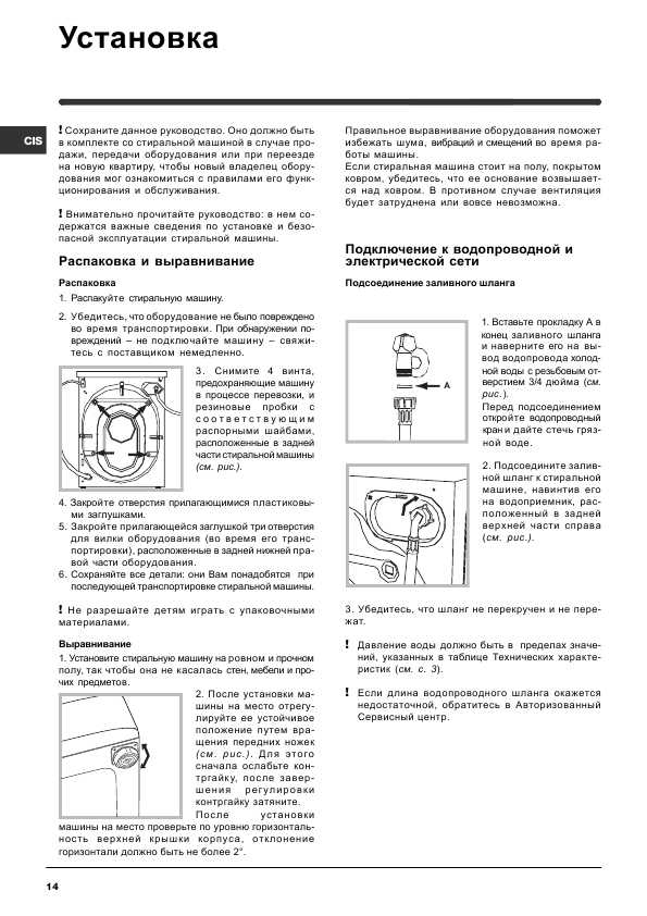 Инструкция Indesit WISE-107X