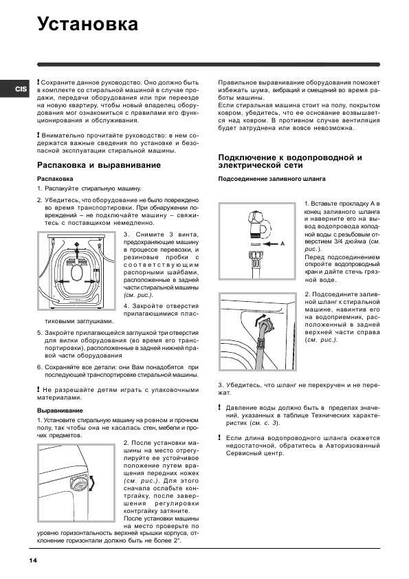 Инструкция Indesit WISE-127