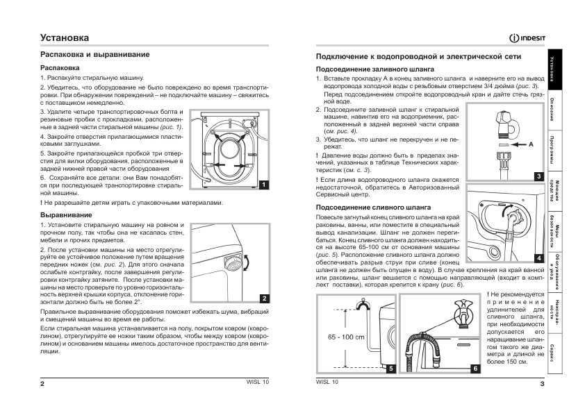 Инструкция Indesit WISL-10