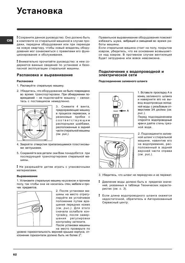 Инструкция Indesit WISL-1000 OT