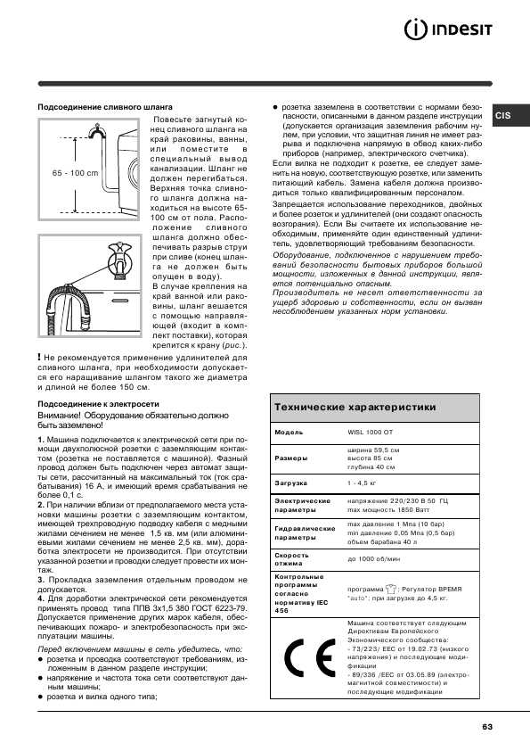 Инструкция Indesit WISL-1000 OT