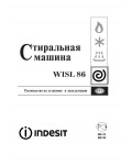 Инструкция Indesit WISL-86