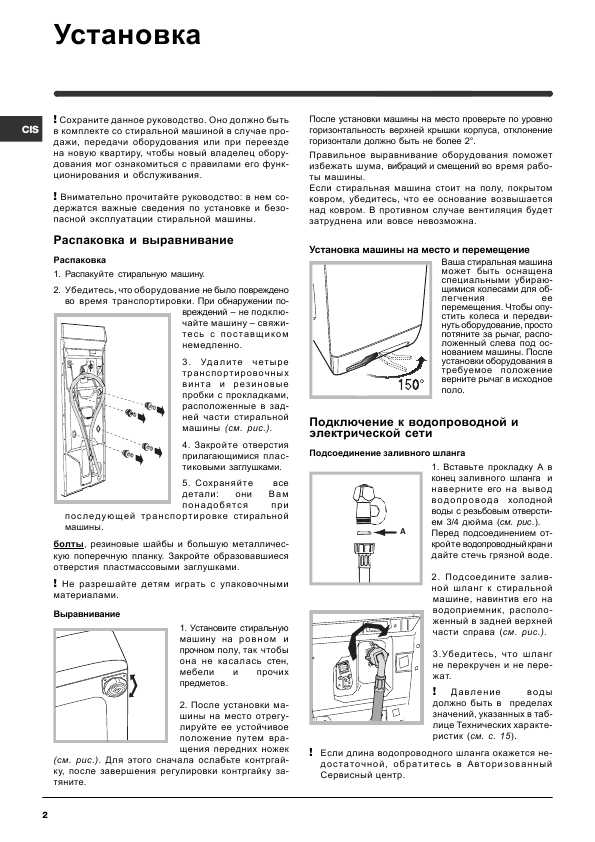 Инструкция Indesit WITE-107
