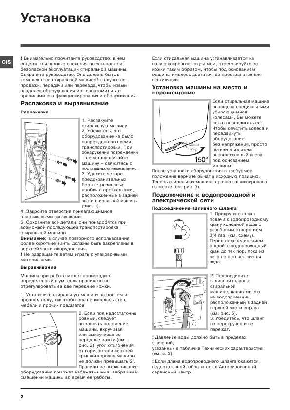 Инструкция Indesit WITE-877