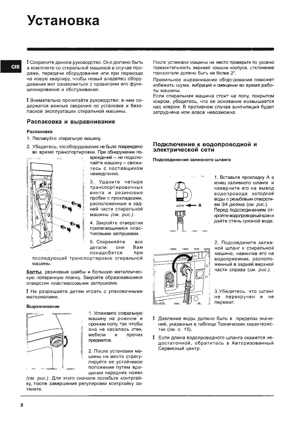 Инструкция Indesit WITP-102
