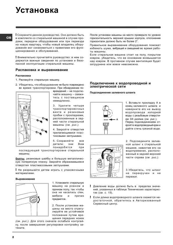 Инструкция Indesit WITP-82