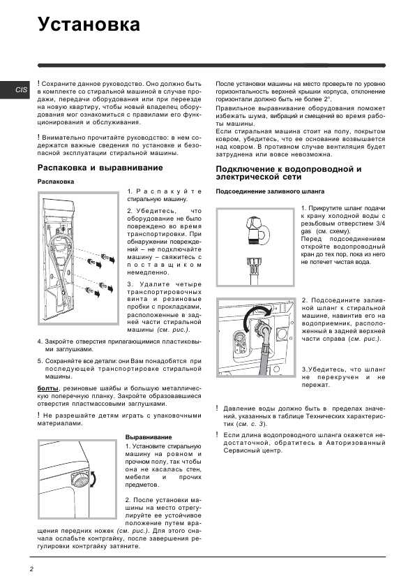 Инструкция Indesit WITP-827