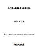 Инструкция Indesit WMS-6T