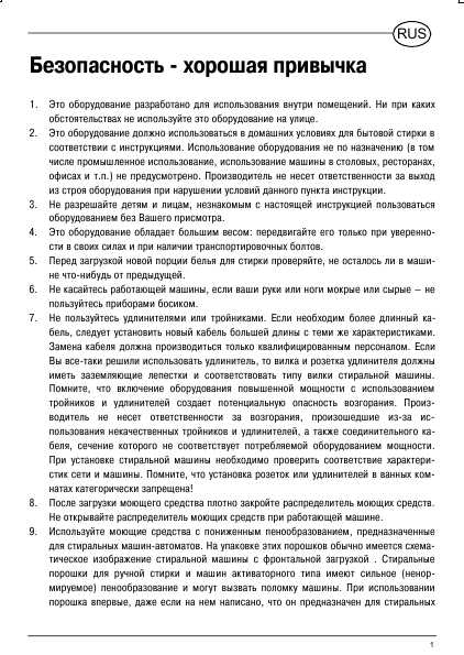 Инструкция Indesit WMS-6T