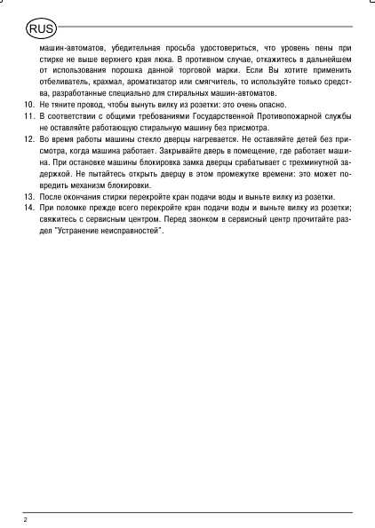 Инструкция Indesit WMS-6T