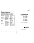 Инструкция Indesit WN-665SS