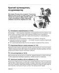 Инструкция Indesit WS-84X