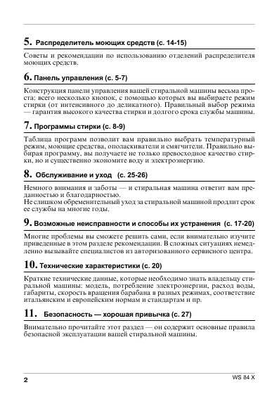 Инструкция Indesit WS-84X