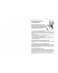 Инструкция Indesit WT-120