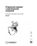 Инструкция Indesit WT-60T