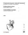 Инструкция Indesit WT-80